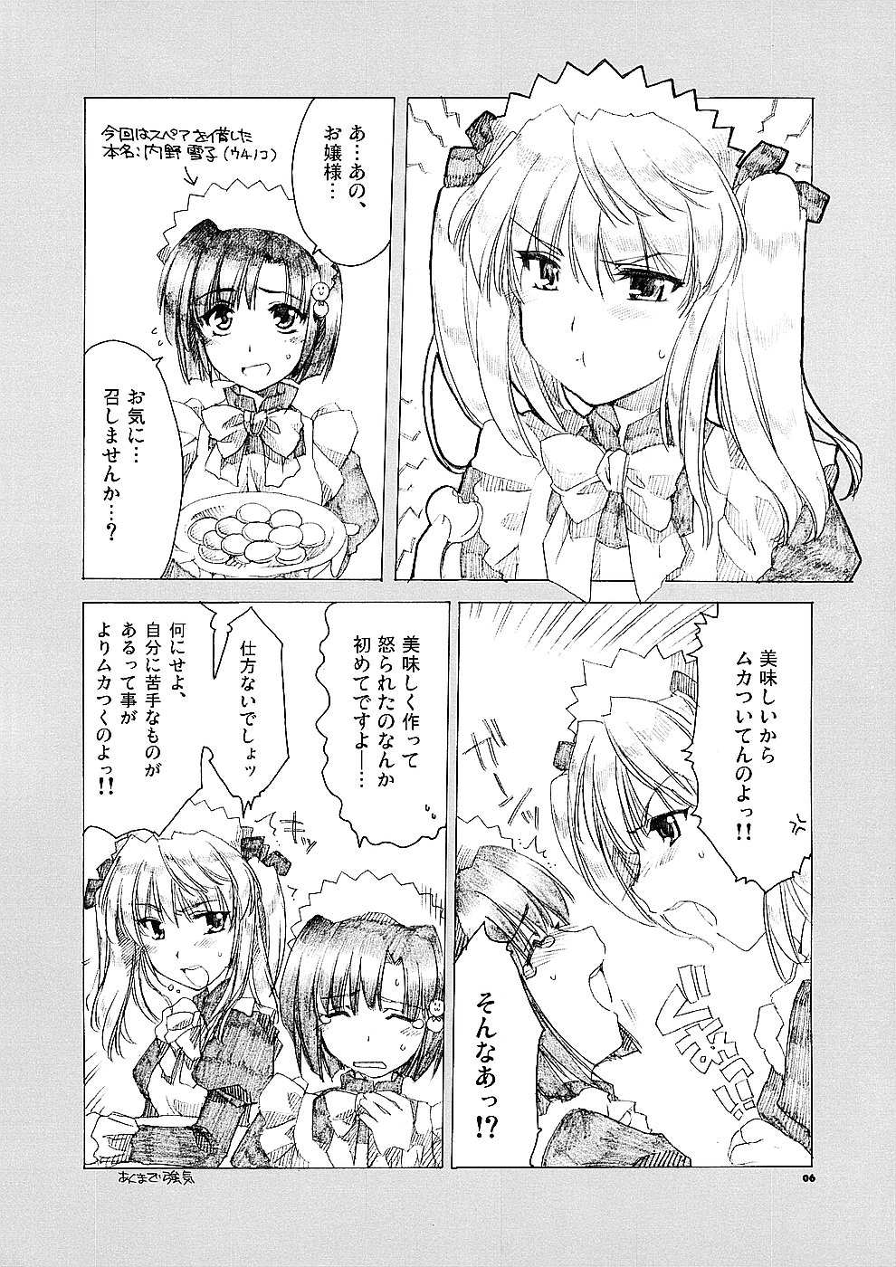 (サンクリ24)[AKABEi SOFT (有葉)] 愛の理性 2 (スクールランブル)