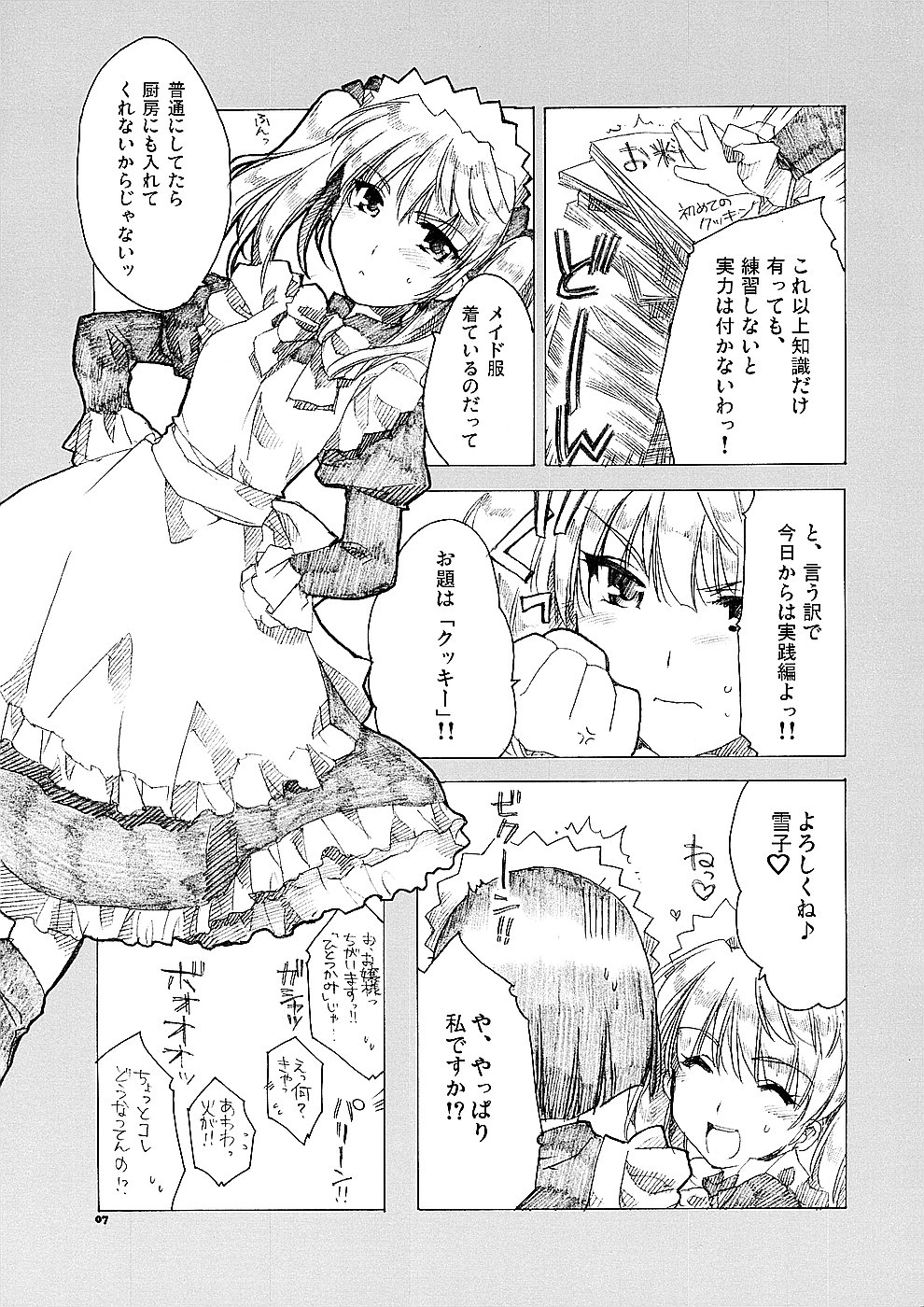 (サンクリ24)[AKABEi SOFT (有葉)] 愛の理性 2 (スクールランブル)