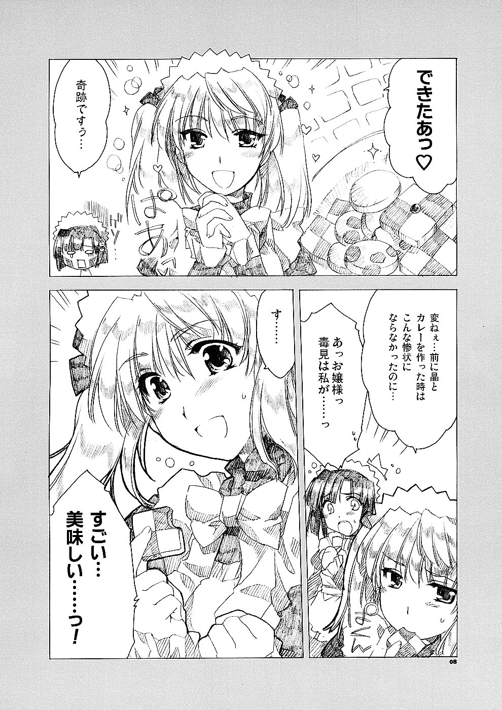 (サンクリ24)[AKABEi SOFT (有葉)] 愛の理性 2 (スクールランブル)