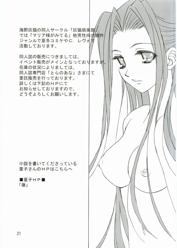 (Cレヴォ36) [灰猫倶楽部 (童子, 海野灰猫)] ROSE SWEETS 5 (マリア様がみてる)