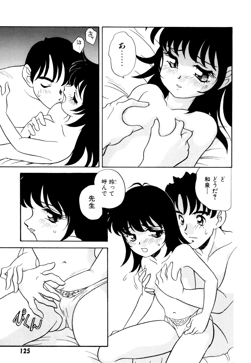 [あらきあきら] いけないおねだり