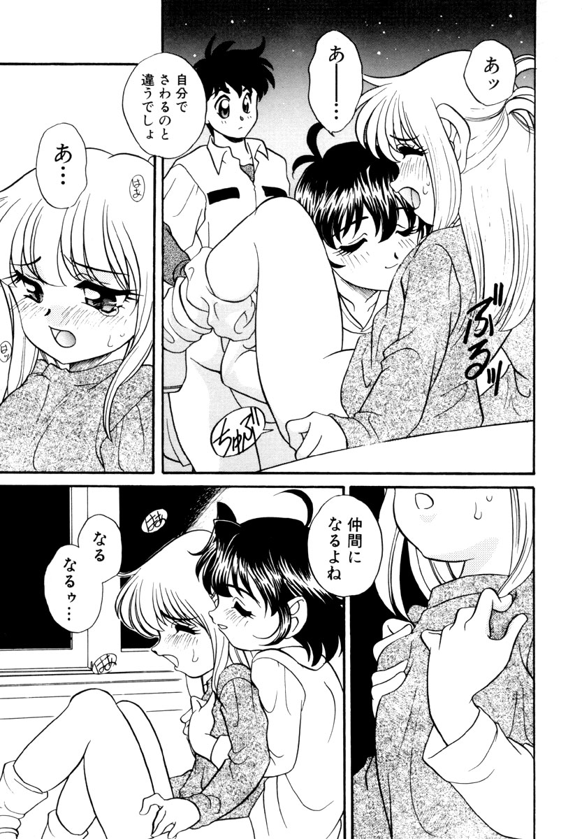 [あらきあきら] いけないおねだり