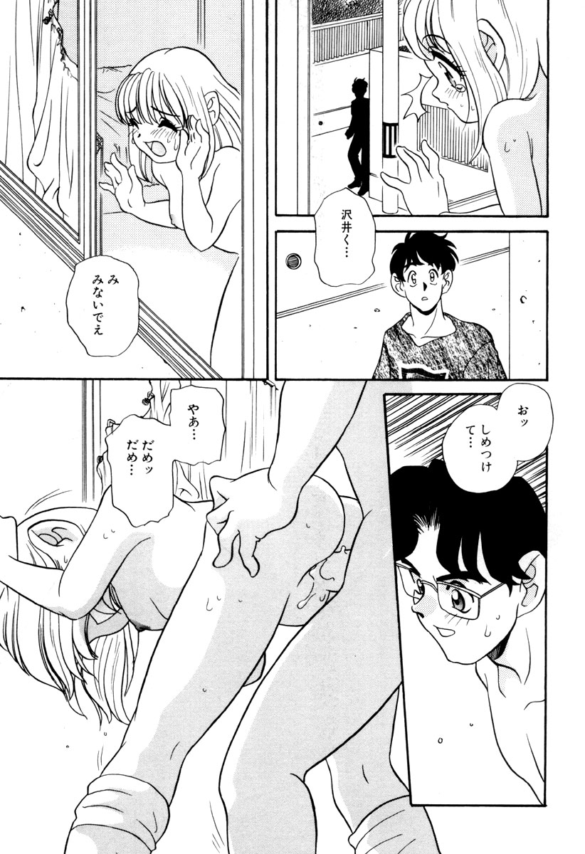 [あらきあきら] いけないおねだり