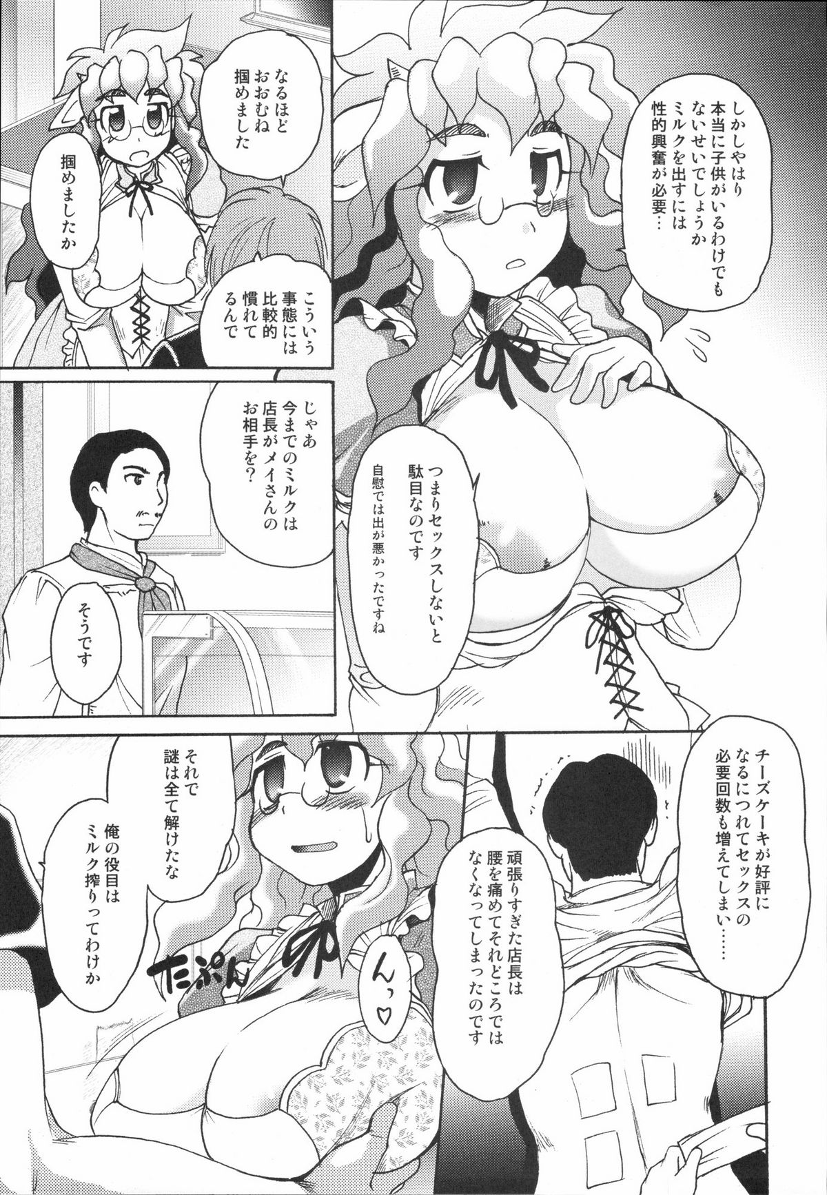 [株式会社虎の穴 (よろず)] 真髄 VOL.1