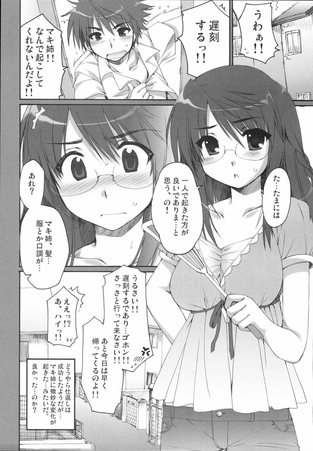 [株式会社虎の穴 (よろず)] 真髄 VOL.1