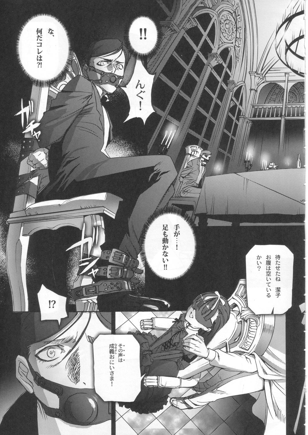 (C68) [Chocolate Shop (CHOCO)] Gothic Lolita Viandier