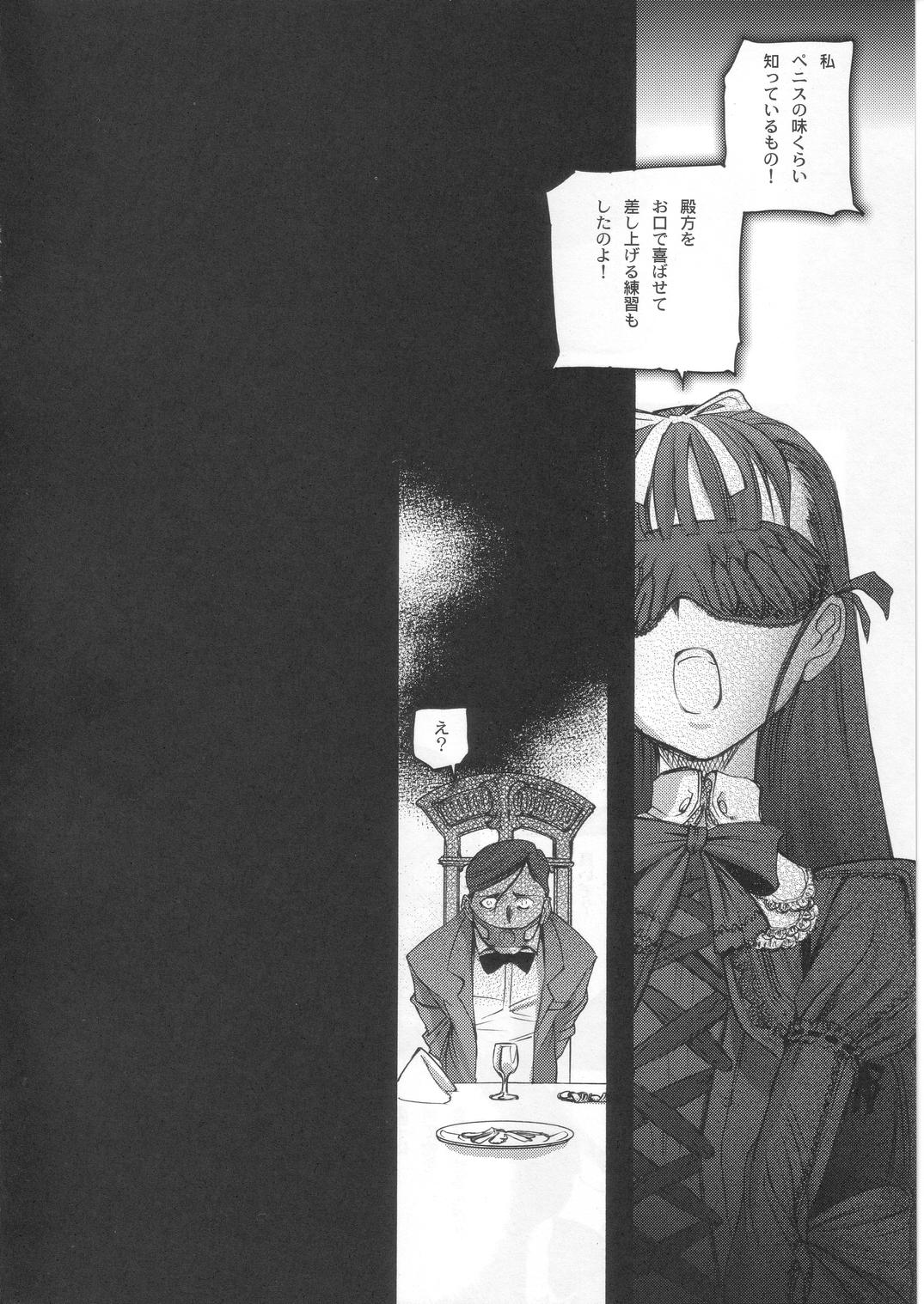 (C68) [Chocolate Shop (CHOCO)] Gothic Lolita Viandier