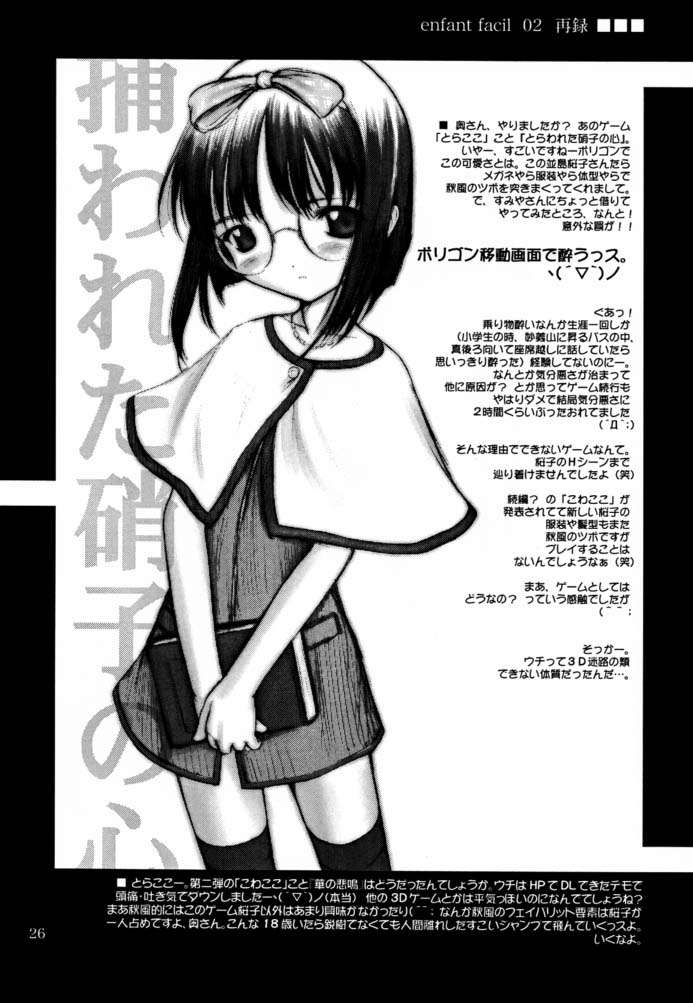 (C61) [Pazzo S.P. (秋風白雲)] Low Res 2