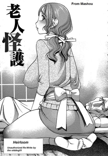 家宝[英語] [書き直し] [olddog51]