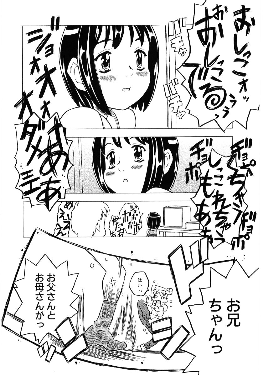 [アンソロジー] ロリ魂 Vol 4