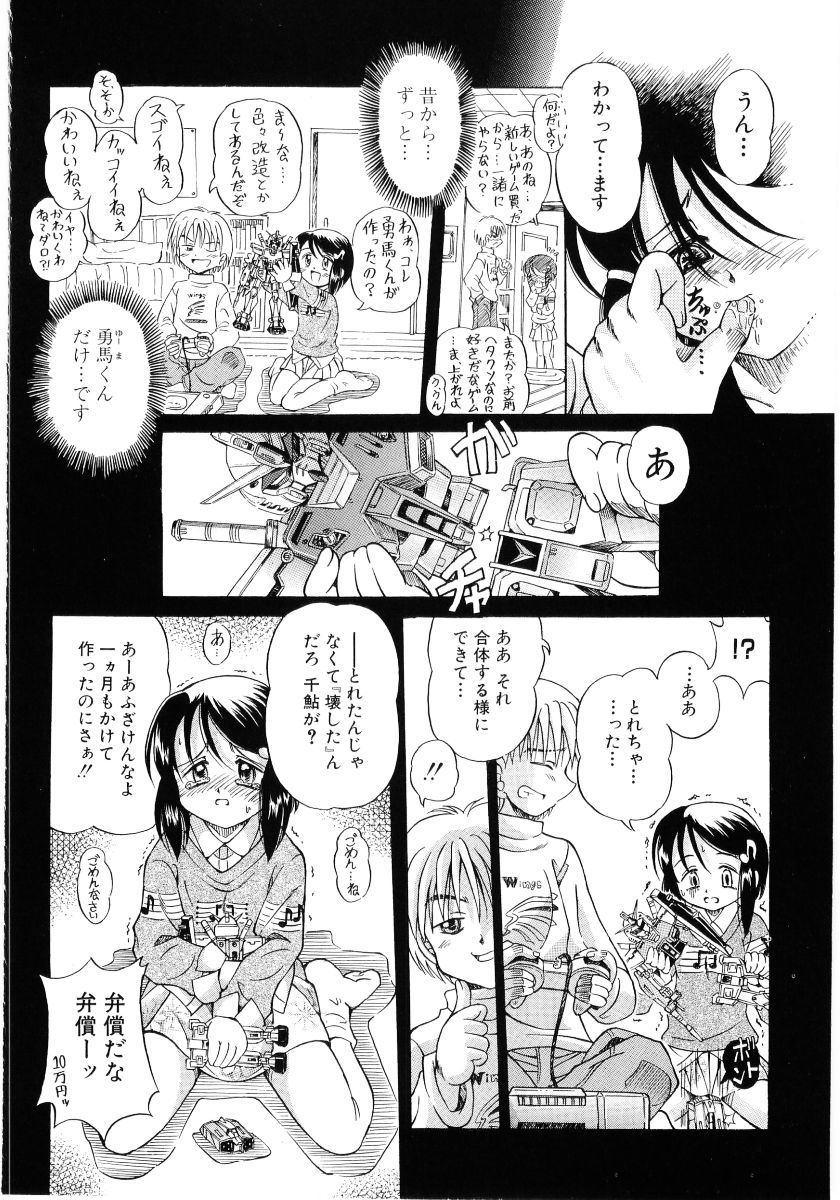 [アンソロジー] ロリ魂 Vol 4