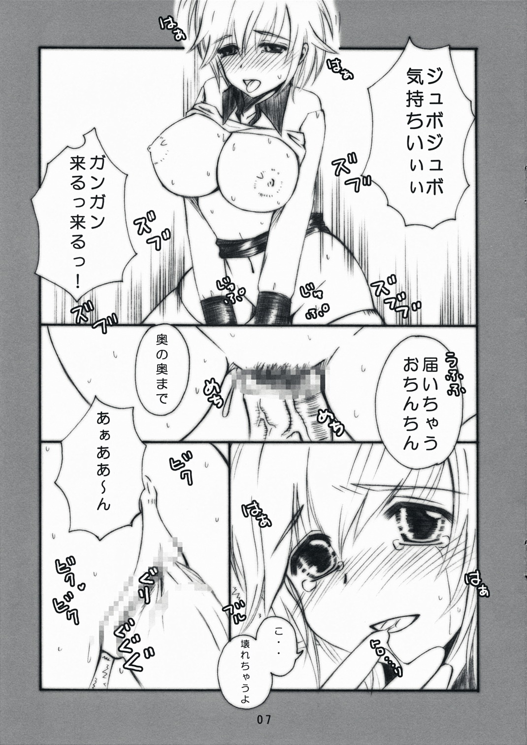 (C73) [ぼこぼこ (成瀬みち)] えろほん (こどものじかん)