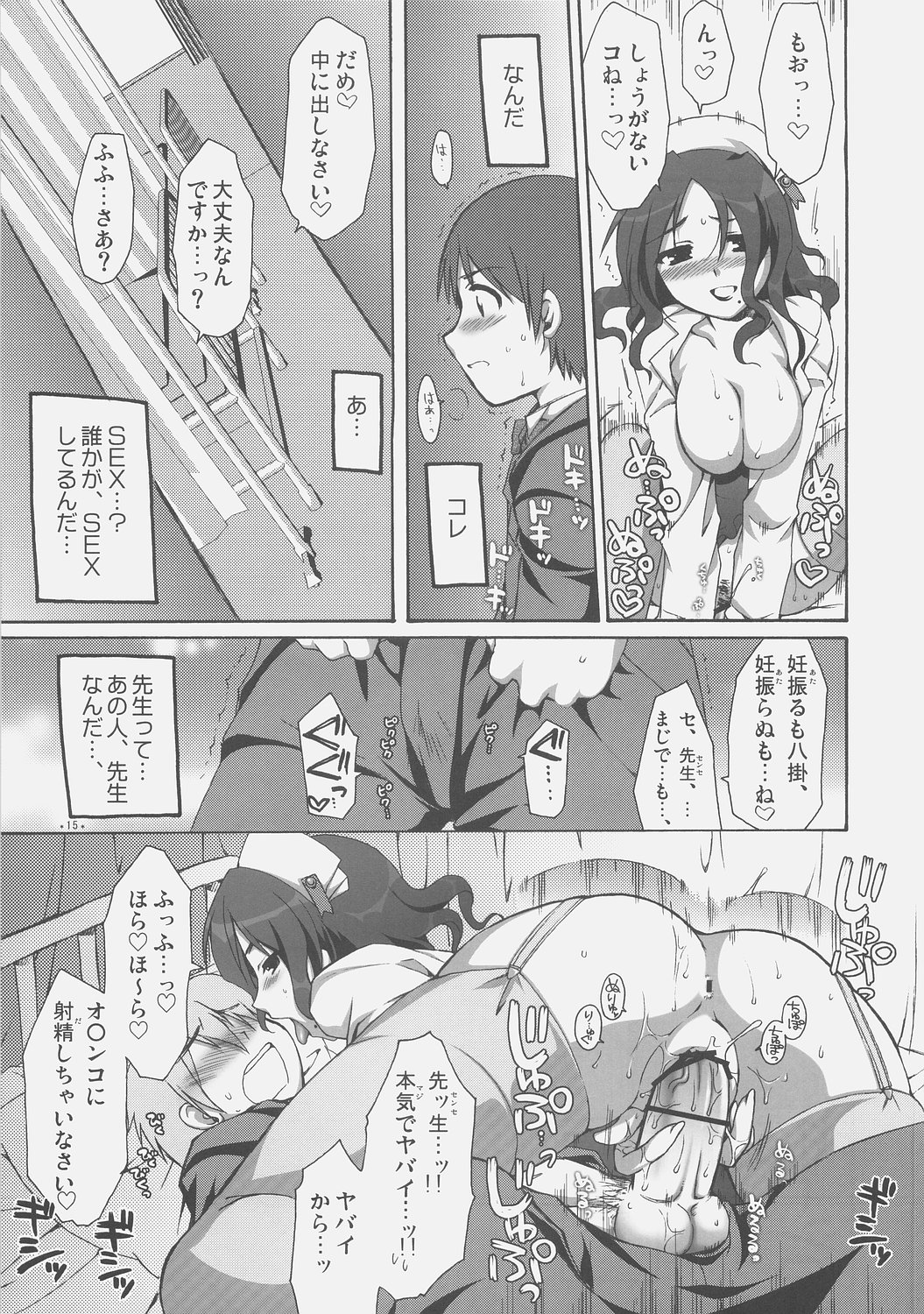 (C71) [有葉と愉快な仲間たち (有葉)] エキスパートになろうよ！