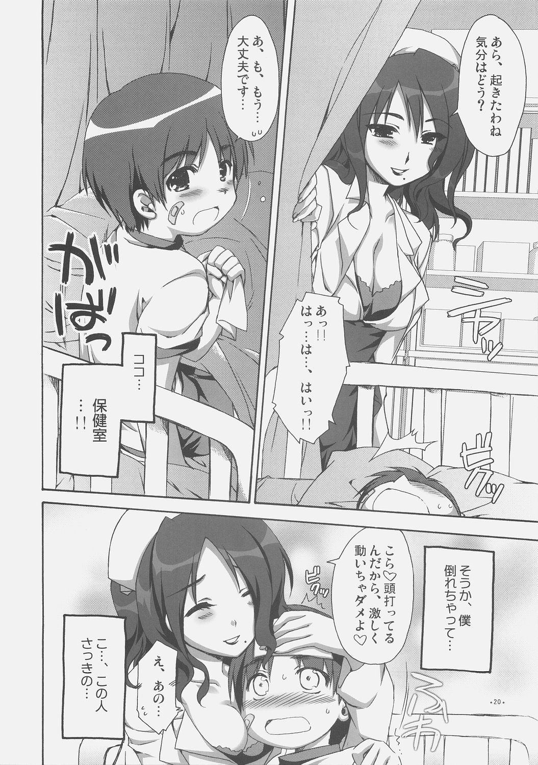 (C71) [有葉と愉快な仲間たち (有葉)] エキスパートになろうよ！