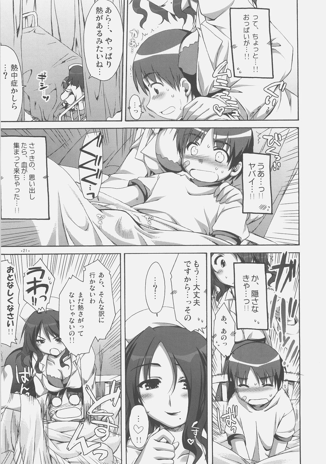 (C71) [有葉と愉快な仲間たち (有葉)] エキスパートになろうよ！