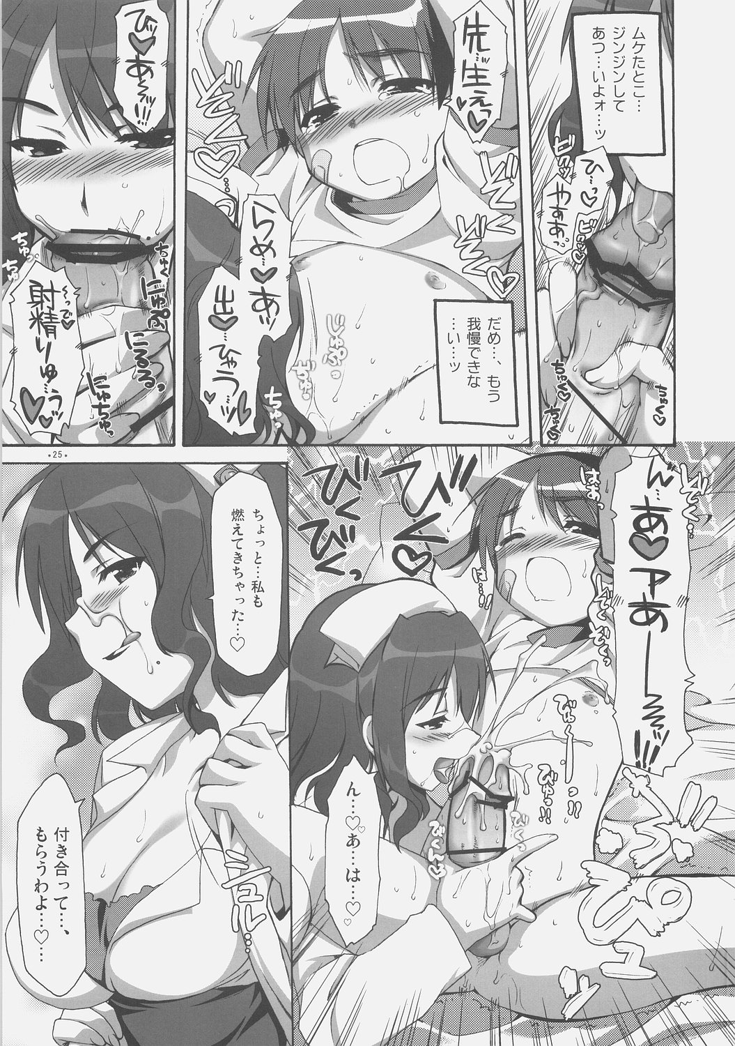 (C71) [有葉と愉快な仲間たち (有葉)] エキスパートになろうよ！