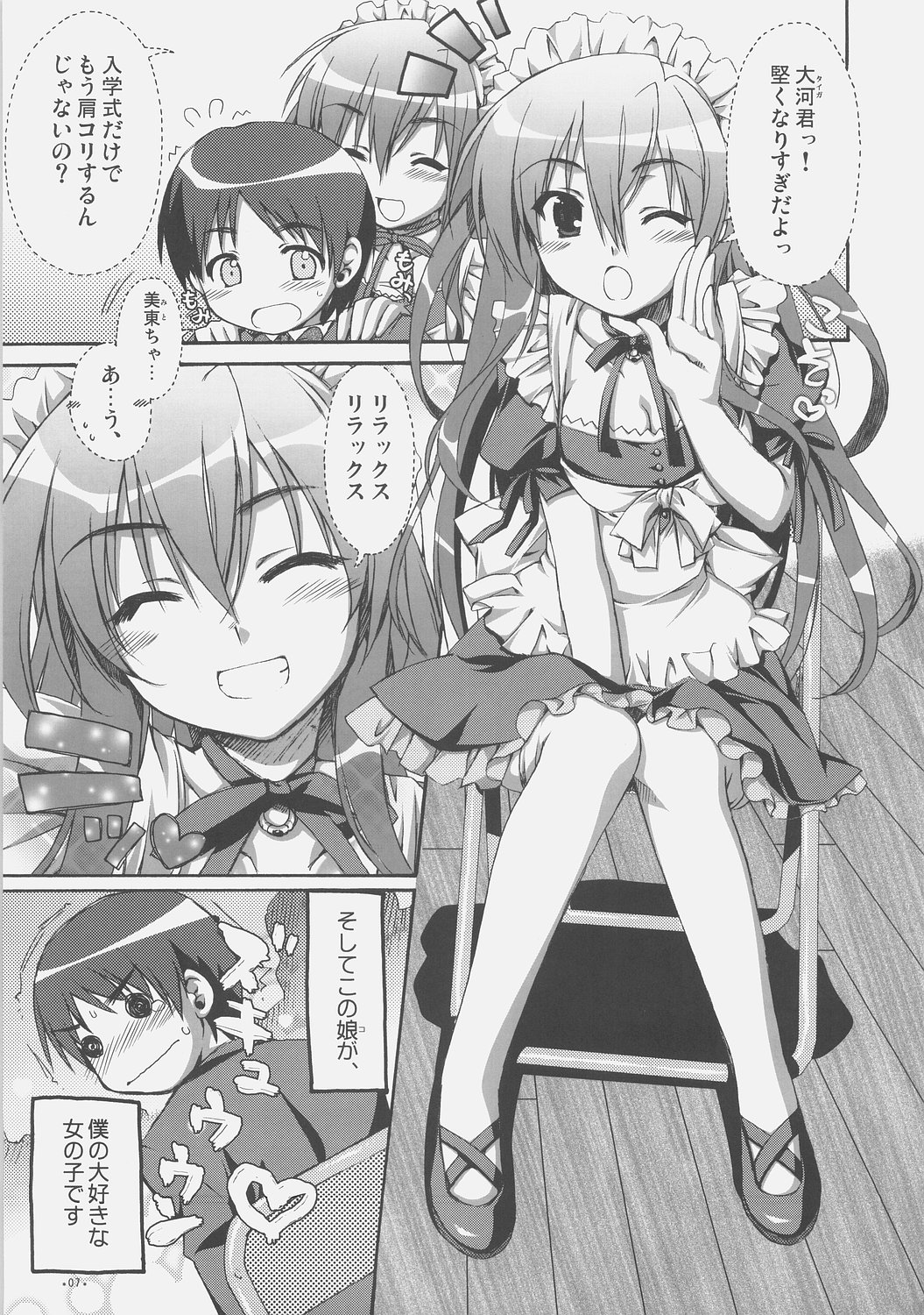 (C71) [有葉と愉快な仲間たち (有葉)] エキスパートになろうよ！