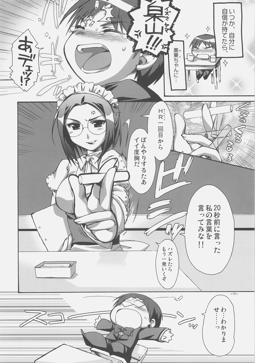 (C71) [有葉と愉快な仲間たち (有葉)] エキスパートになろうよ！