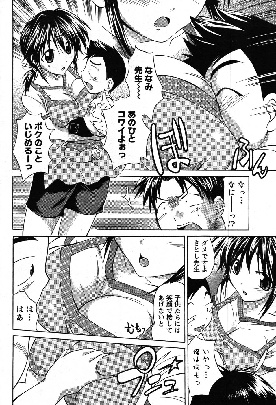 メンズヤング 2007年10月号