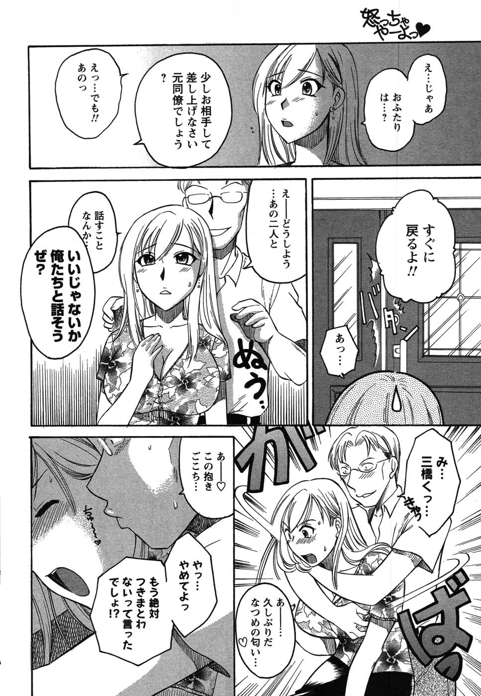 メンズヤング 2007年10月号