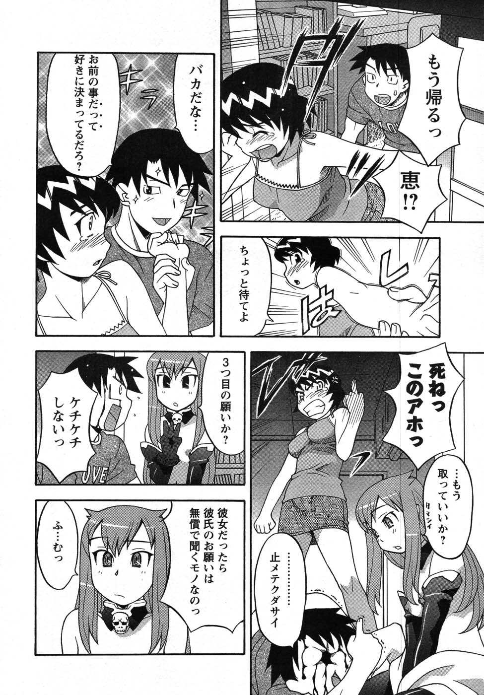 メンズヤング 2007年10月号