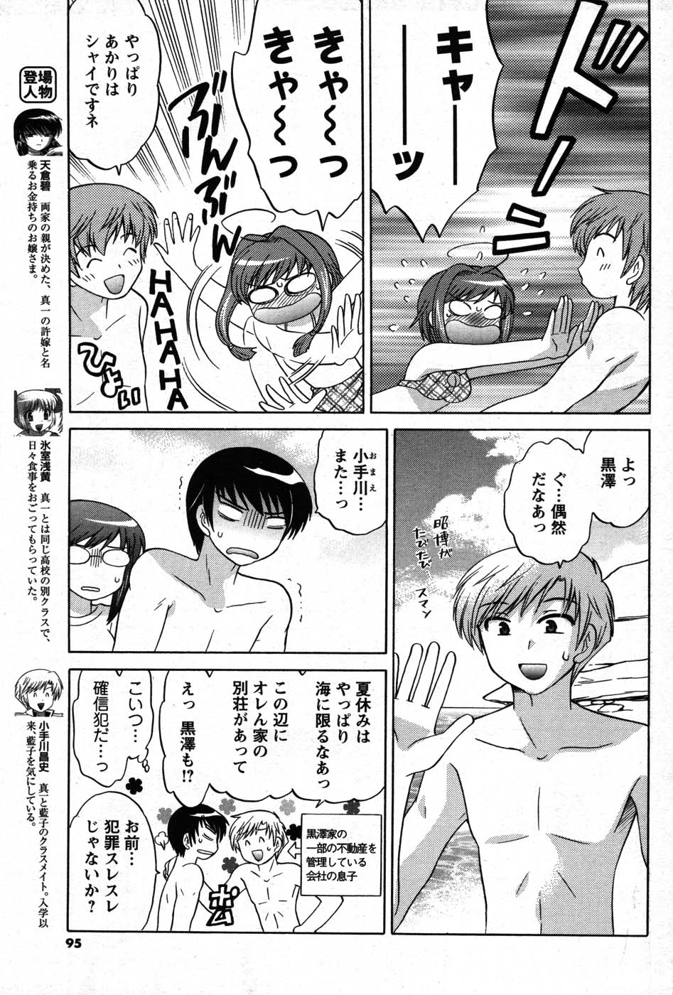 メンズヤング 2007年10月号