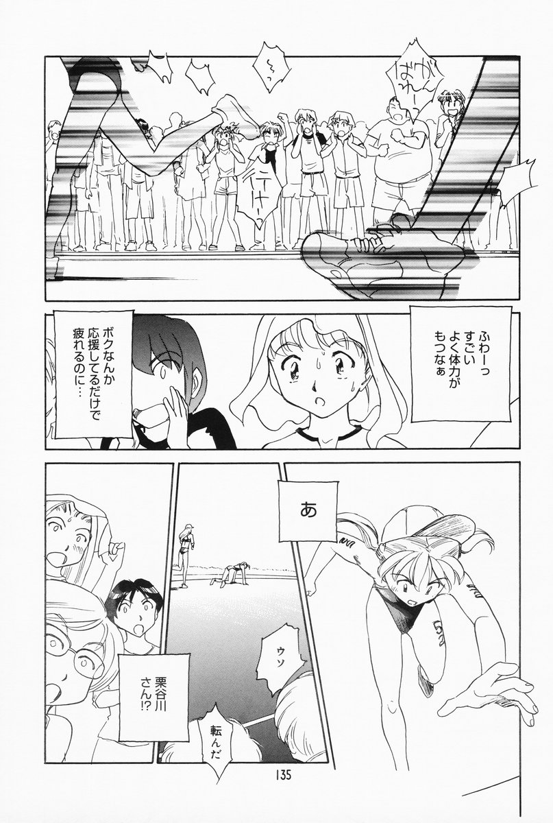 [すえひろがり] K.A.A.R. 夏の巻