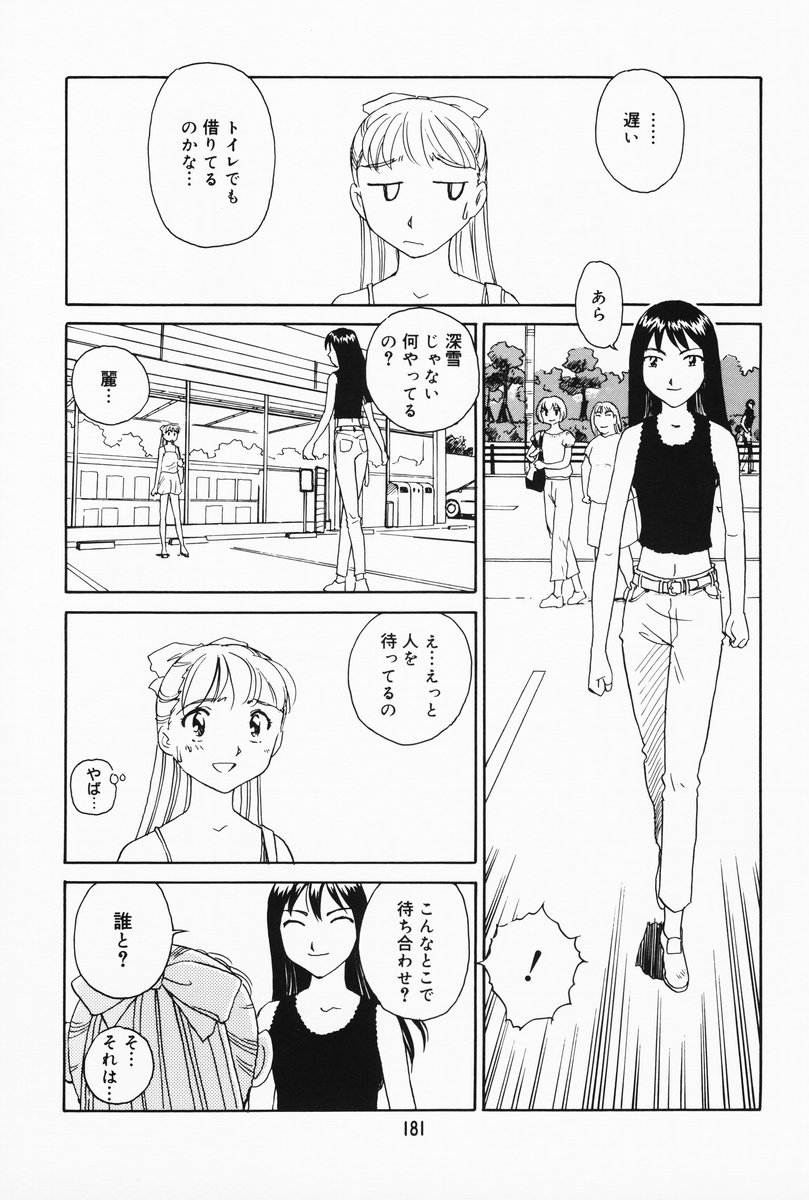 [すえひろがり] K.A.A.R. 夏の巻