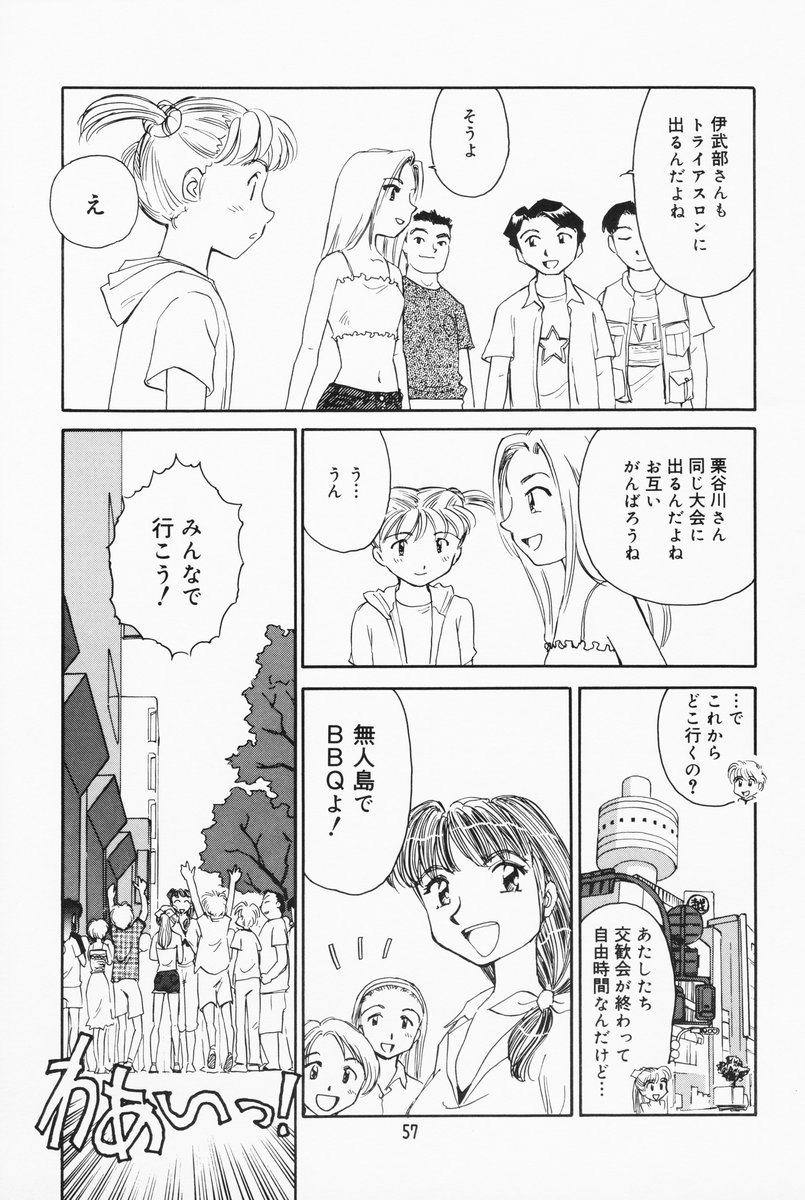 [すえひろがり] K.A.A.R. 夏の巻