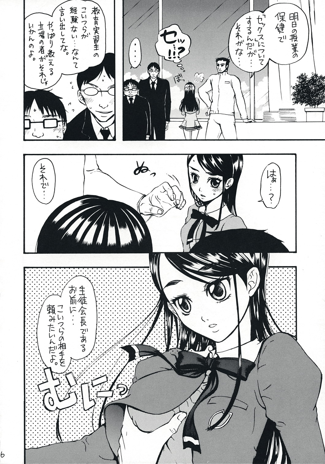 (サンクリ38) [山田一族。 (もきゅ, 袋小路)] COLORS-青の吐息- (Yes!プリキュア5)