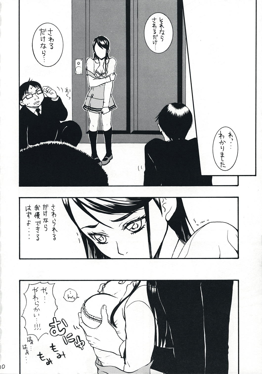 (サンクリ38) [山田一族。 (もきゅ, 袋小路)] COLORS-青の吐息- (Yes!プリキュア5)