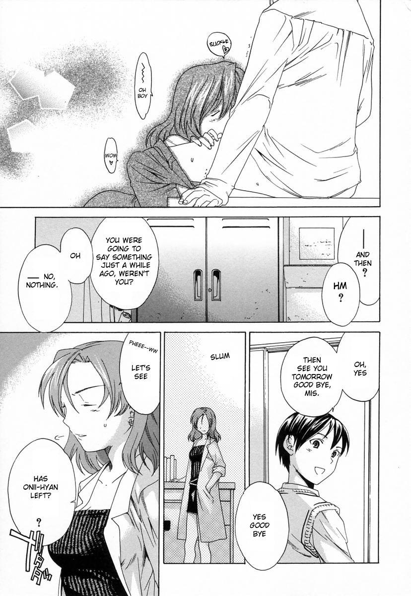 [Cuvie] 淫らな素質 [英訳]