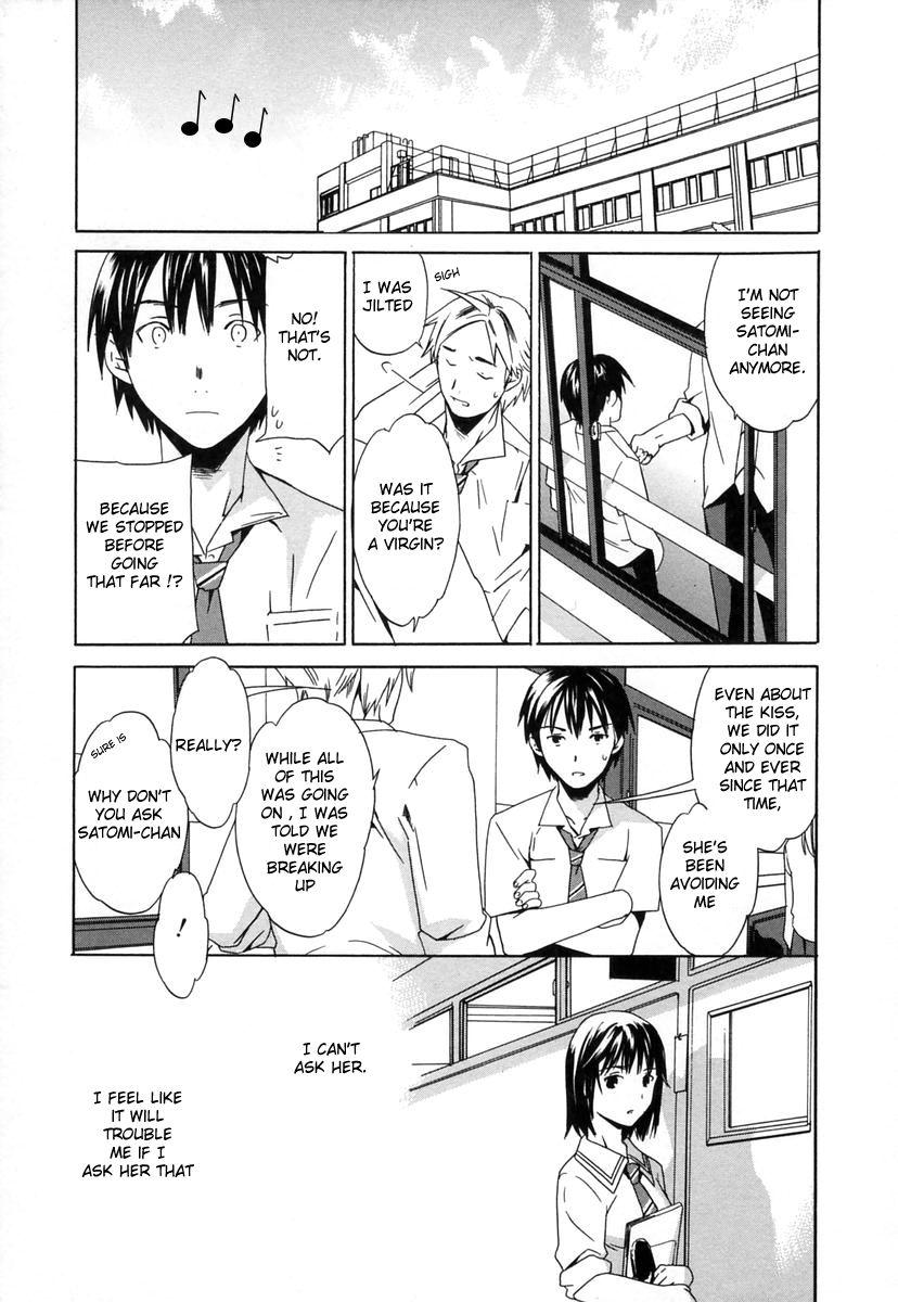 [Cuvie] 淫らな素質 [英訳]