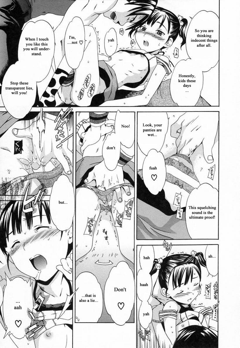 [Cuvie] 淫らな素質 [英訳]