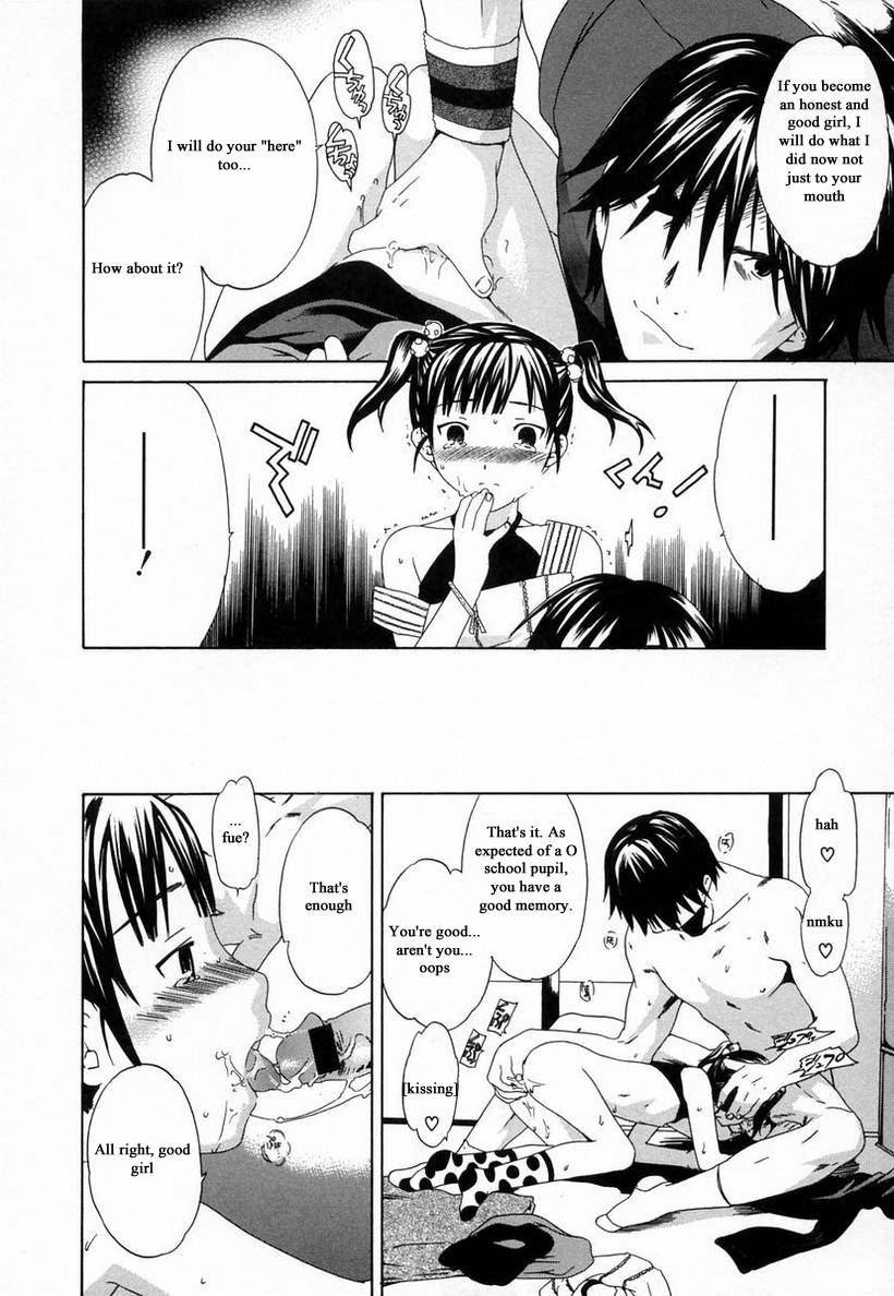 [Cuvie] 淫らな素質 [英訳]