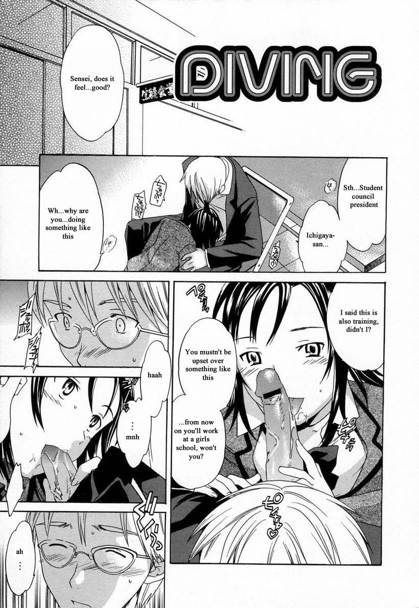 [Cuvie] 淫らな素質 [英訳]