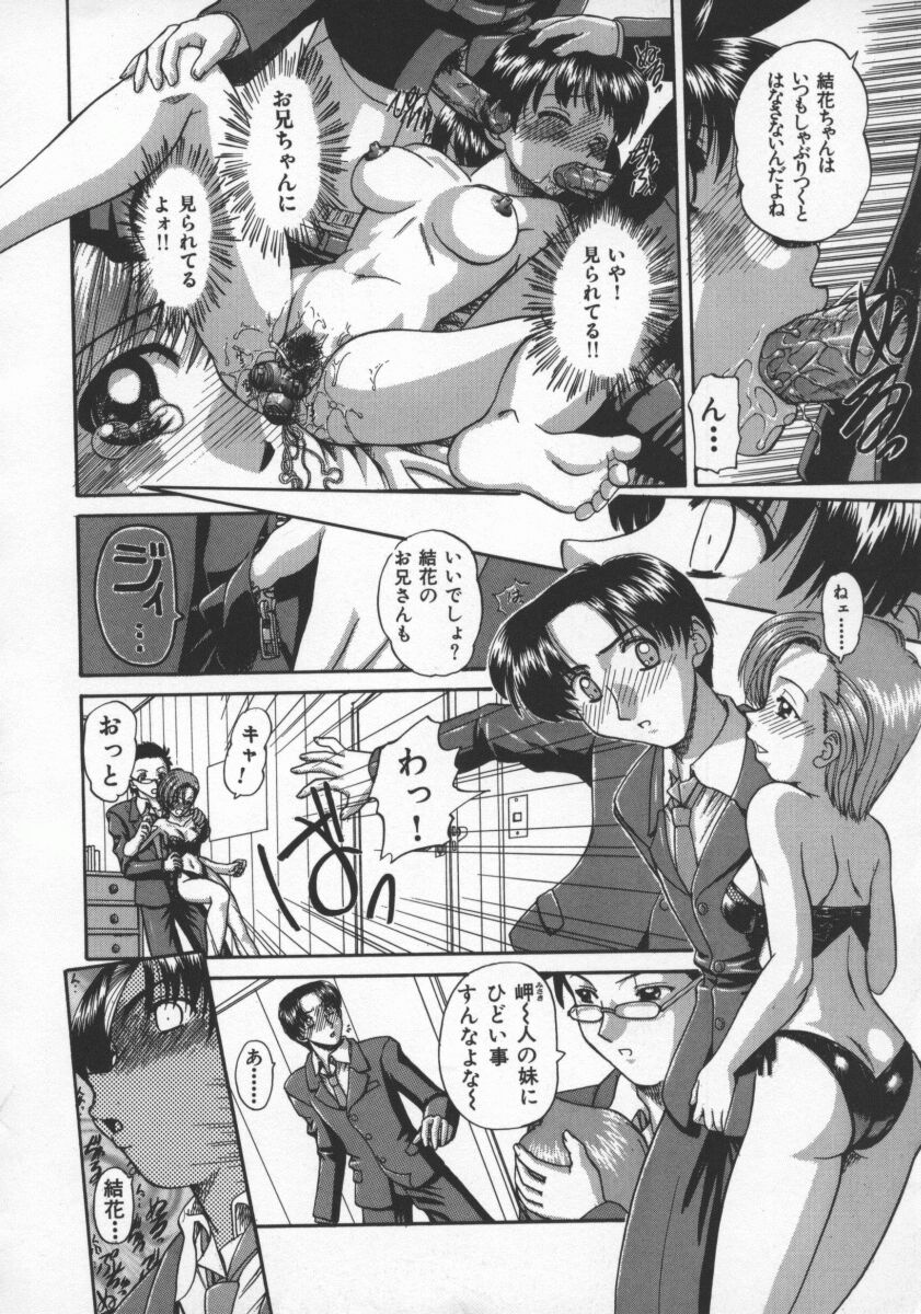 [春籠漸] 乱交絵日記