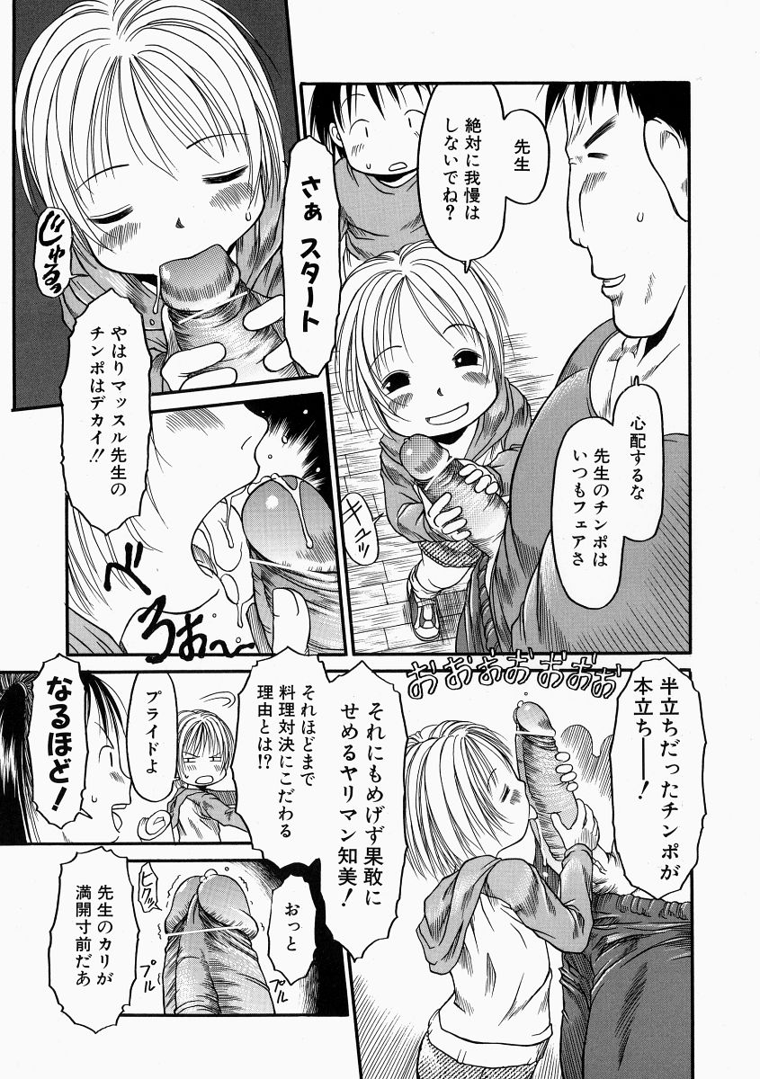 [EB110SS] お子様ピュッピュ