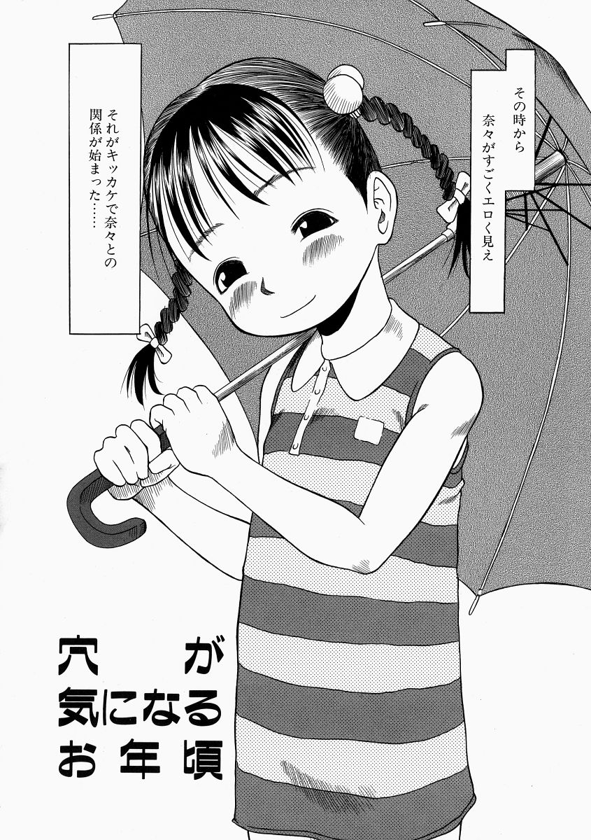 [EB110SS] お子様ピュッピュ