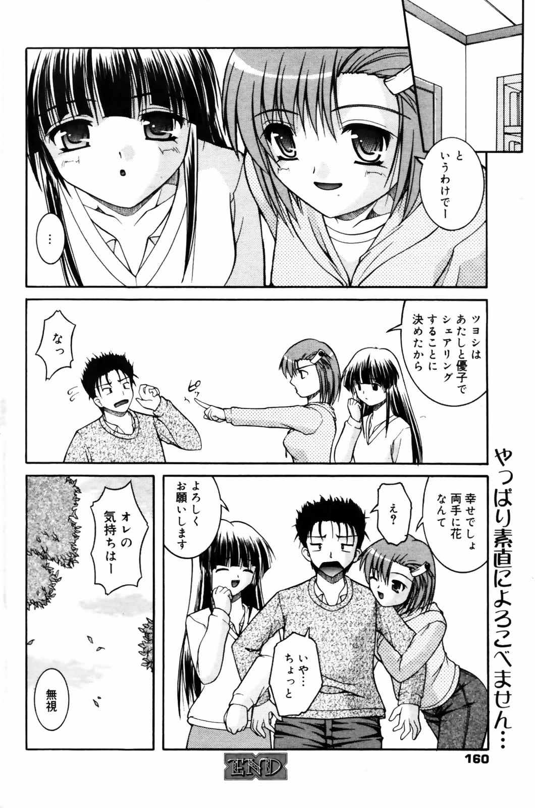 漫画ばんがいち 2007年10月号