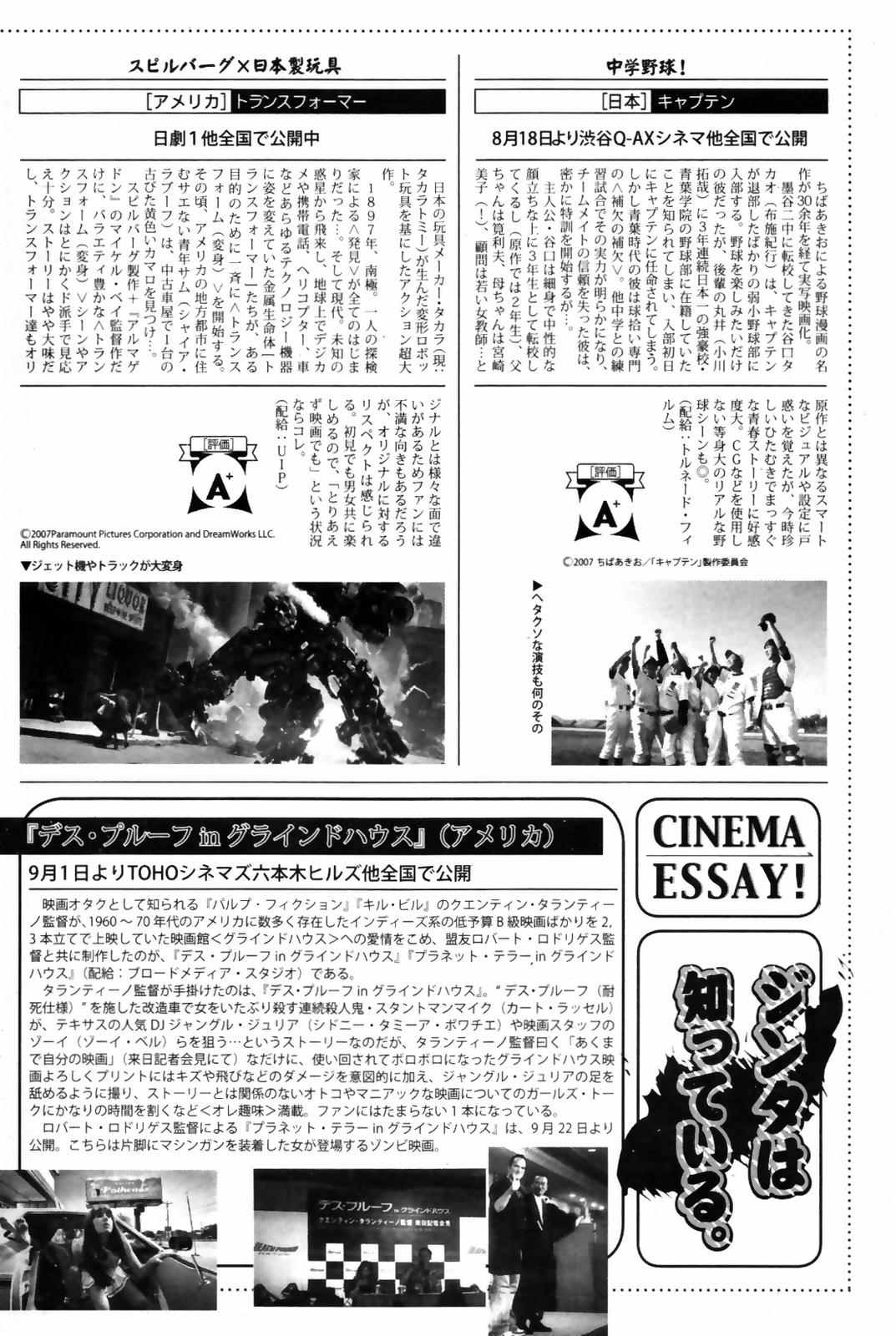 漫画ばんがいち 2007年10月号