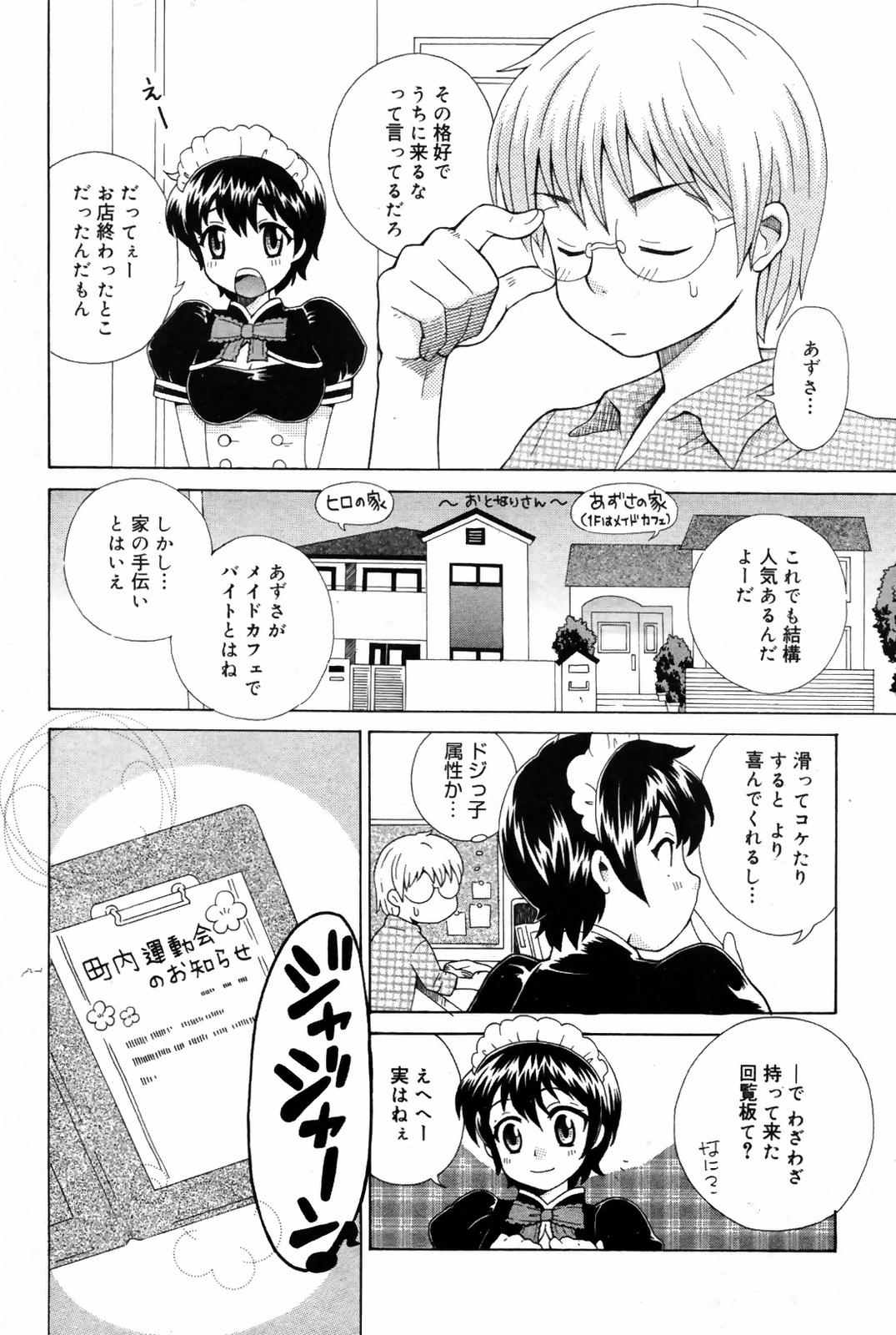 漫画ばんがいち 2007年10月号