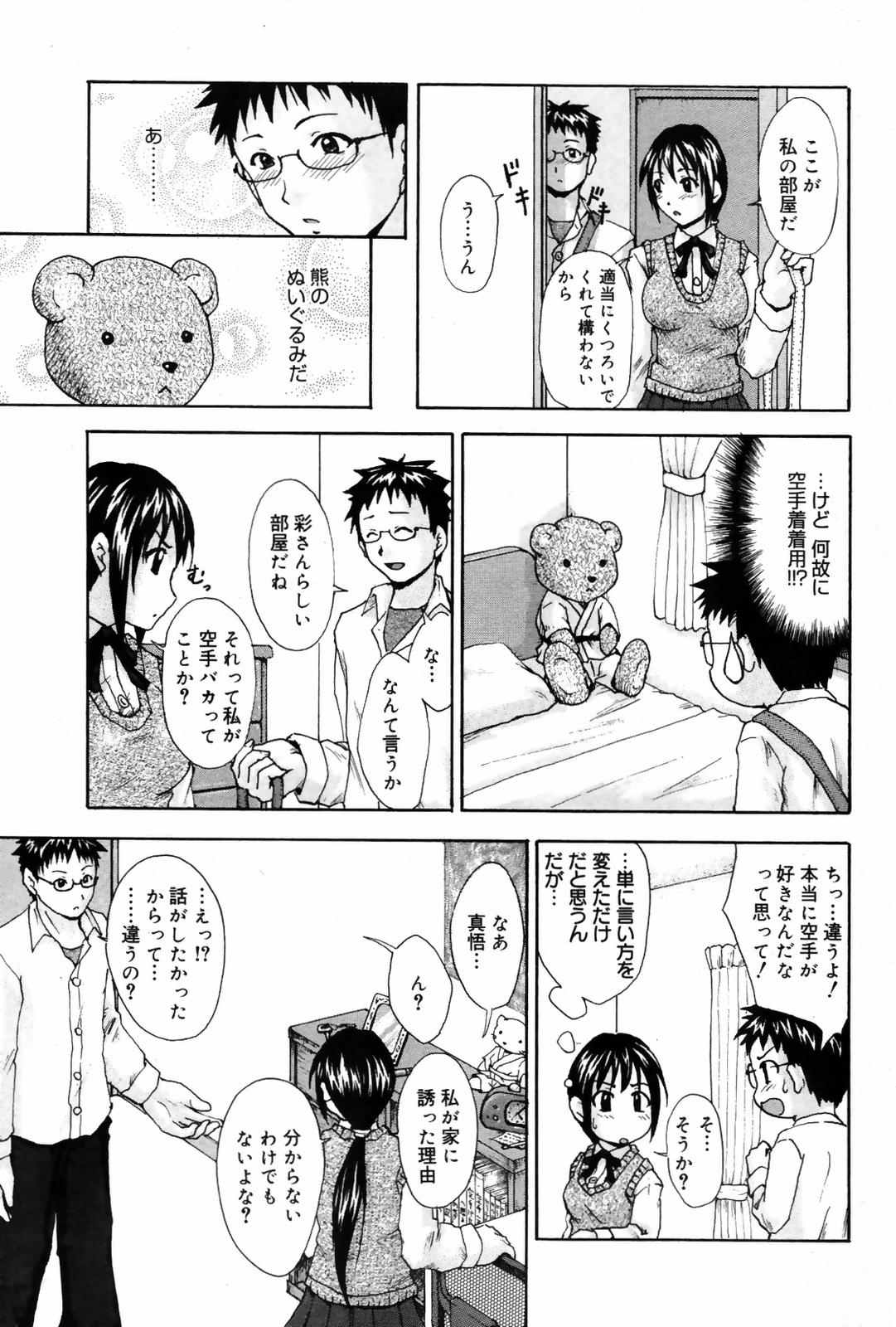 漫画ばんがいち 2007年10月号