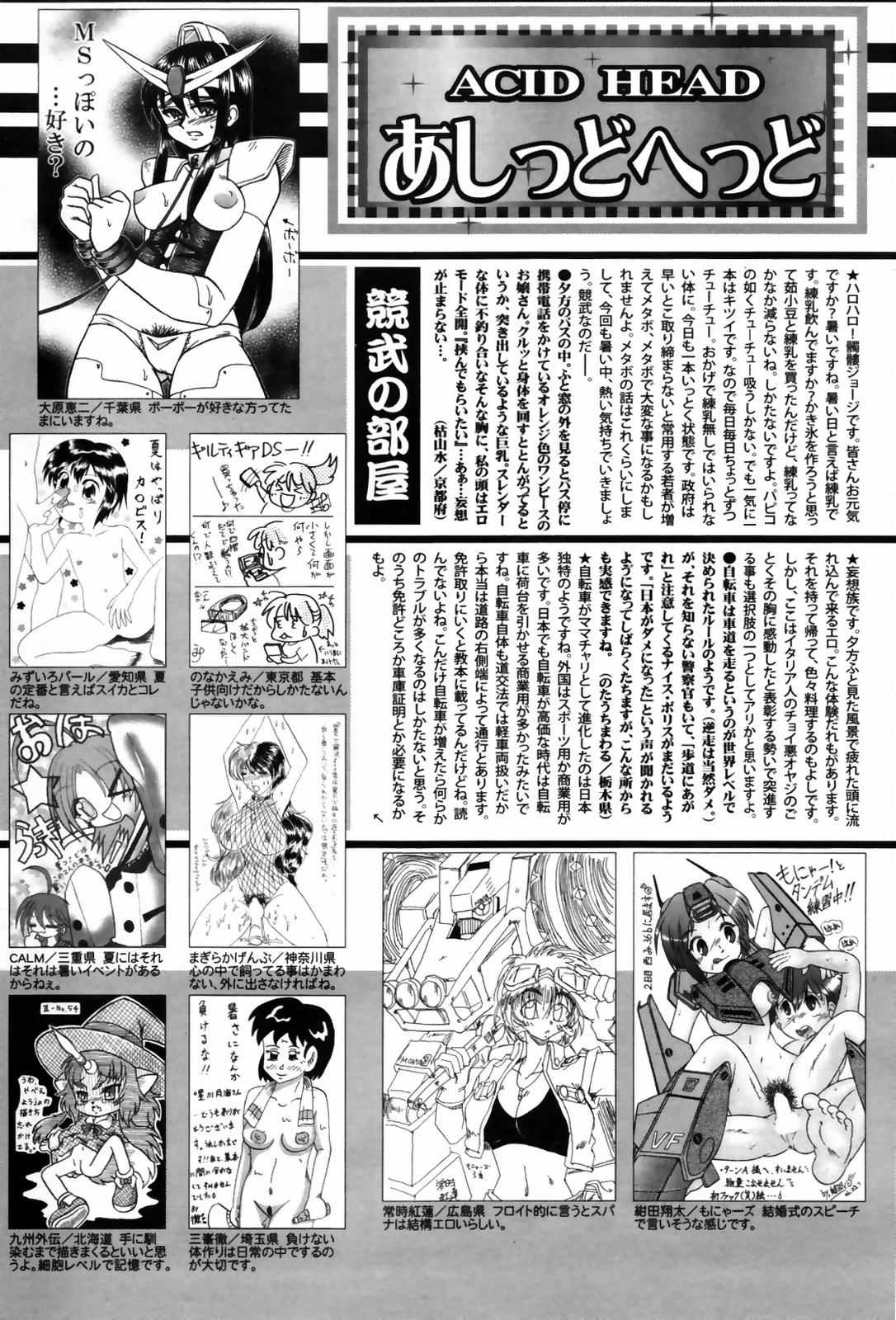 漫画ばんがいち 2007年10月号