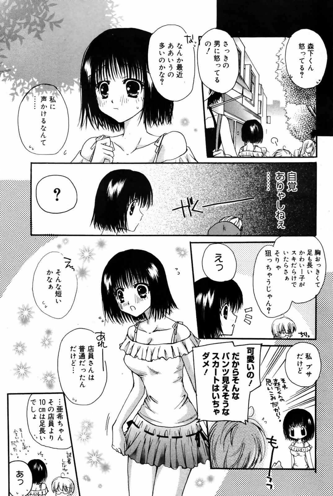 漫画ばんがいち 2007年10月号