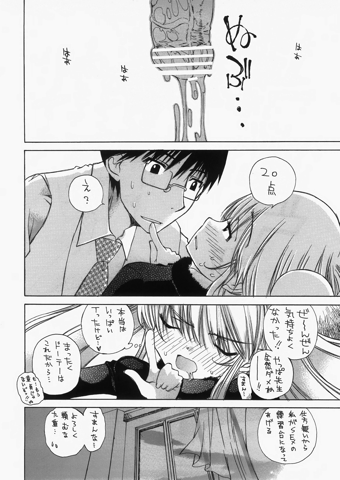 (C73) [カウンタック (古事記王子, 嶋尾和)] チェリー×チェリー (こどものじかん)