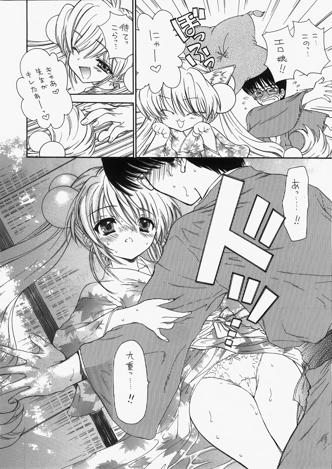 (C73) [カウンタック (古事記王子, 嶋尾和)] チェリー×チェリー (こどものじかん)