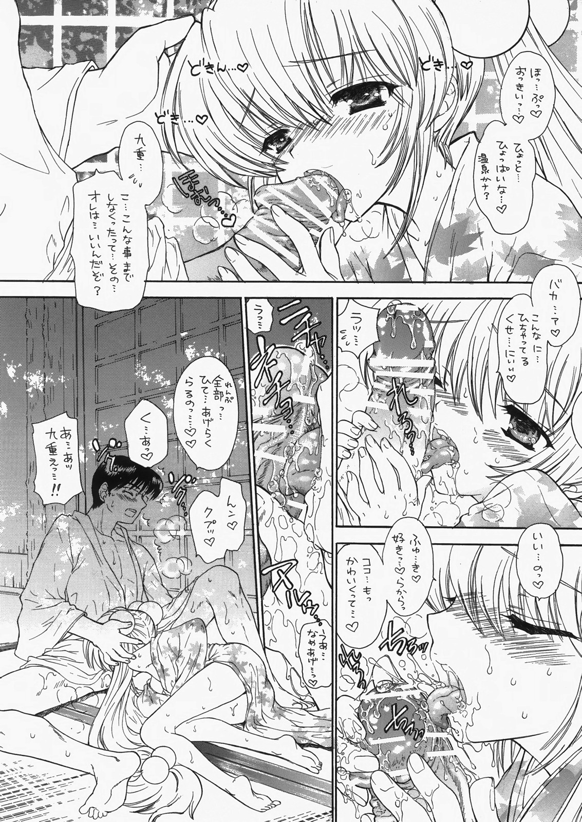 (C73) [カウンタック (古事記王子, 嶋尾和)] チェリー×チェリー (こどものじかん)