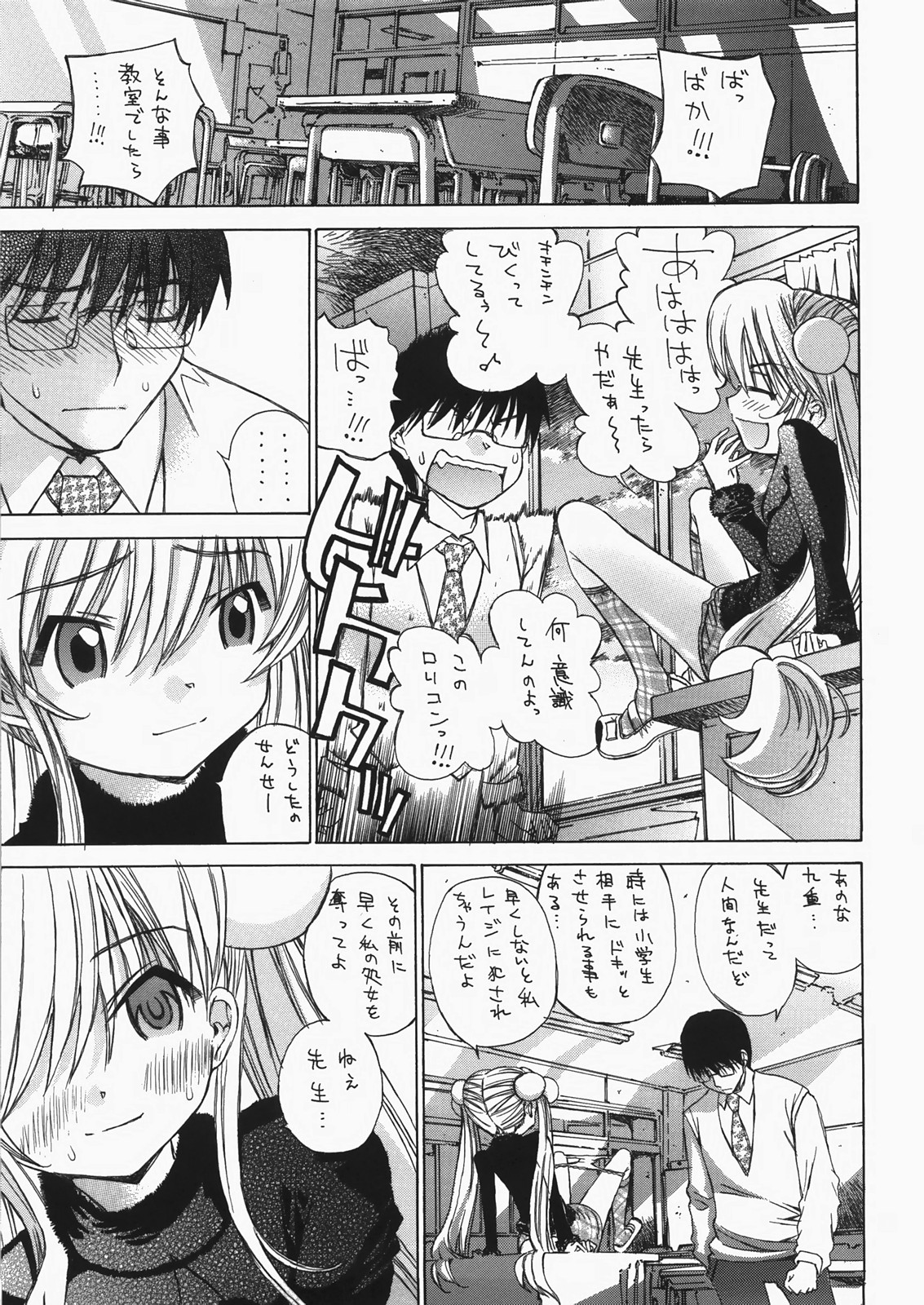 (C73) [カウンタック (古事記王子, 嶋尾和)] チェリー×チェリー (こどものじかん)