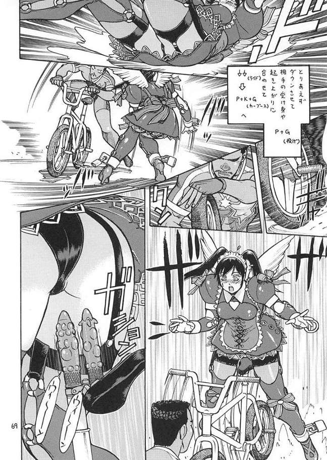 【日本発​​】ファイターズギガコミックス第2戦